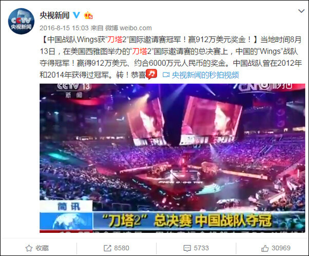  电竞国际邀请赛举办 中外顶尖选手同台竞技